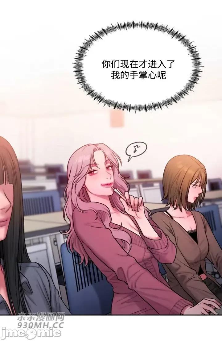 坏想法日记 坏想法日记-第20话 第34页