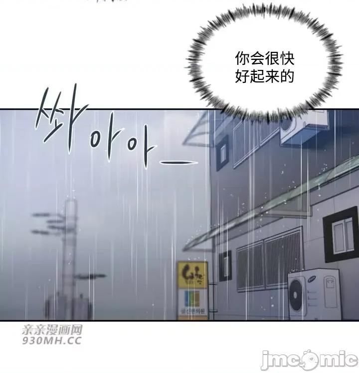 坏想法日记 坏想法日记-第21话 第20页