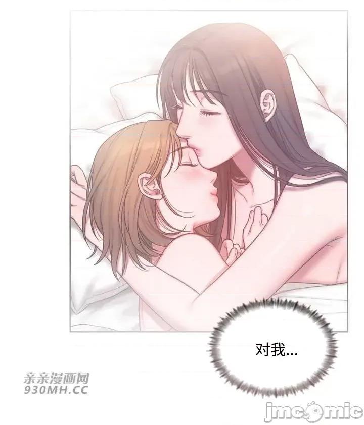 坏想法日记 坏想法日记-第21话 第32页