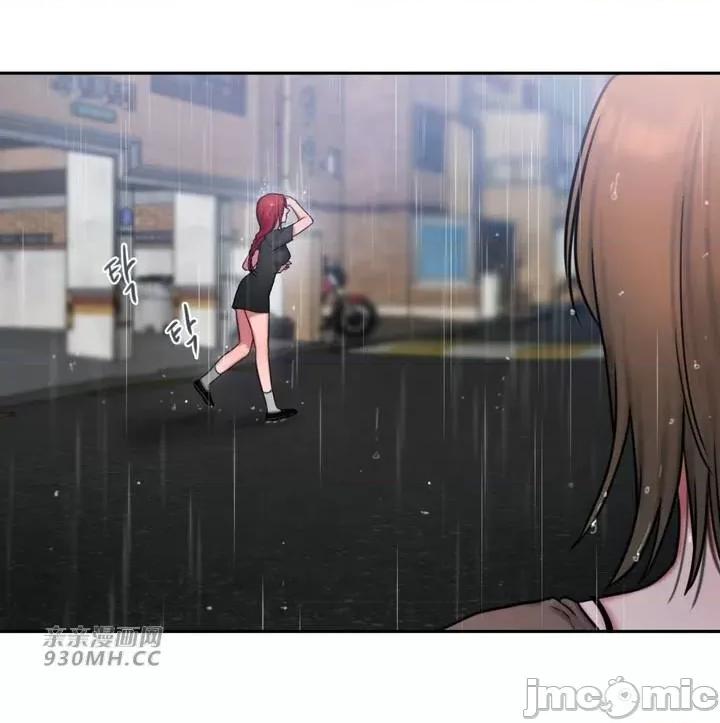 坏想法日记 坏想法日记-第21话 第36页