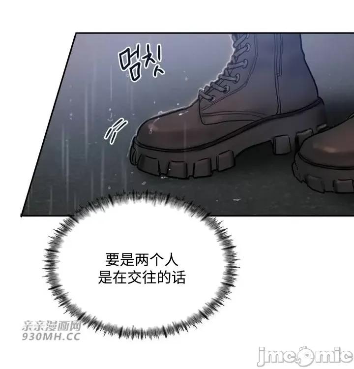 坏想法日记 坏想法日记-第21话 第44页