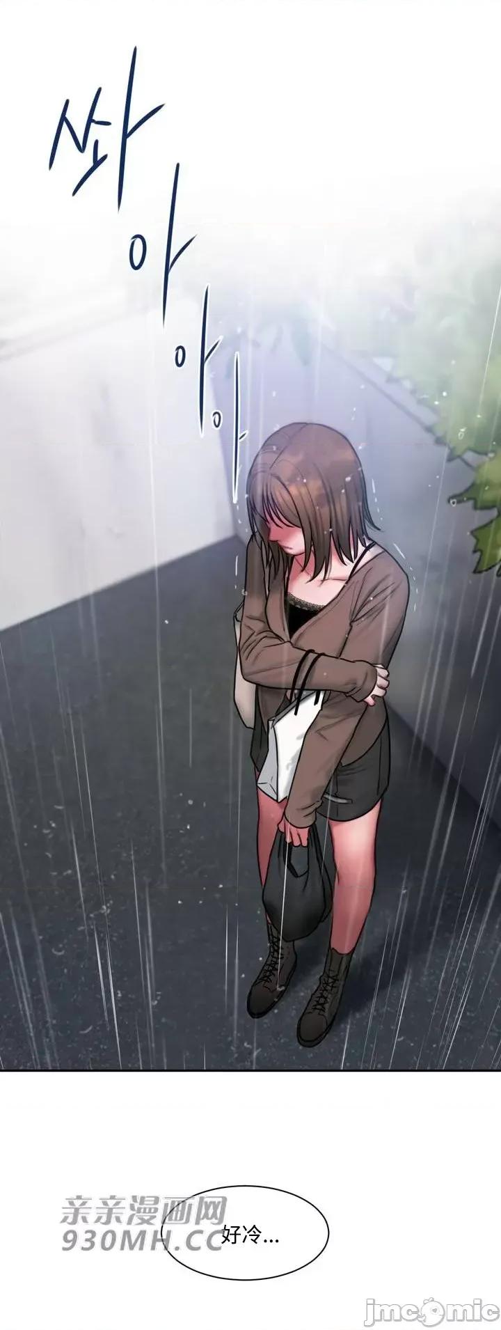 坏想法日记 坏想法日记-第21话 第45页