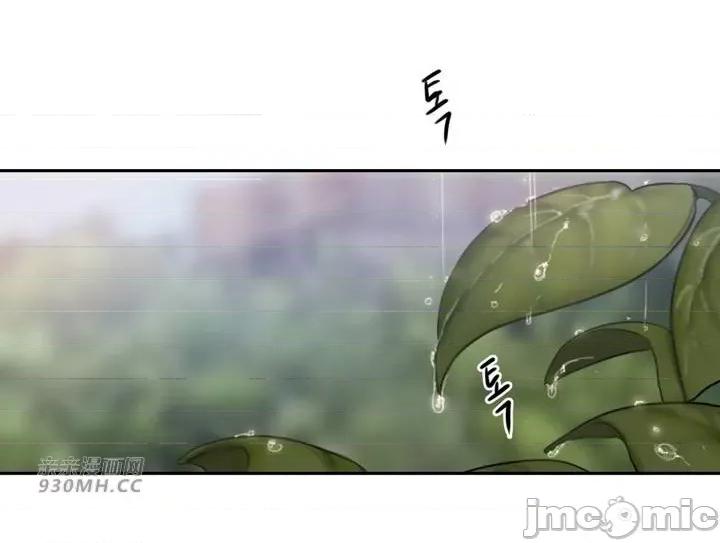 坏想法日记 坏想法日记-第21话 第46页