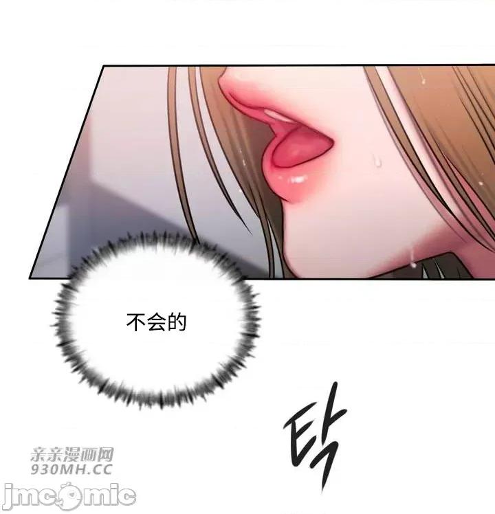 坏想法日记 坏想法日记-第21话 第65页