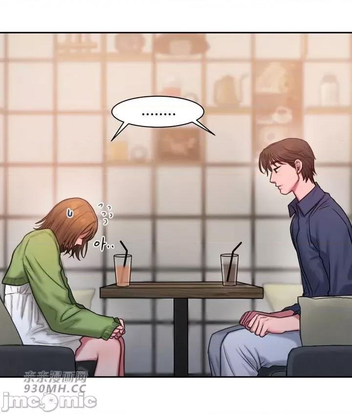 坏想法日记 坏想法日记-第22话 第10页