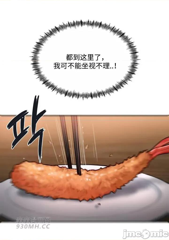 坏想法日记 坏想法日记-第24话 第35页