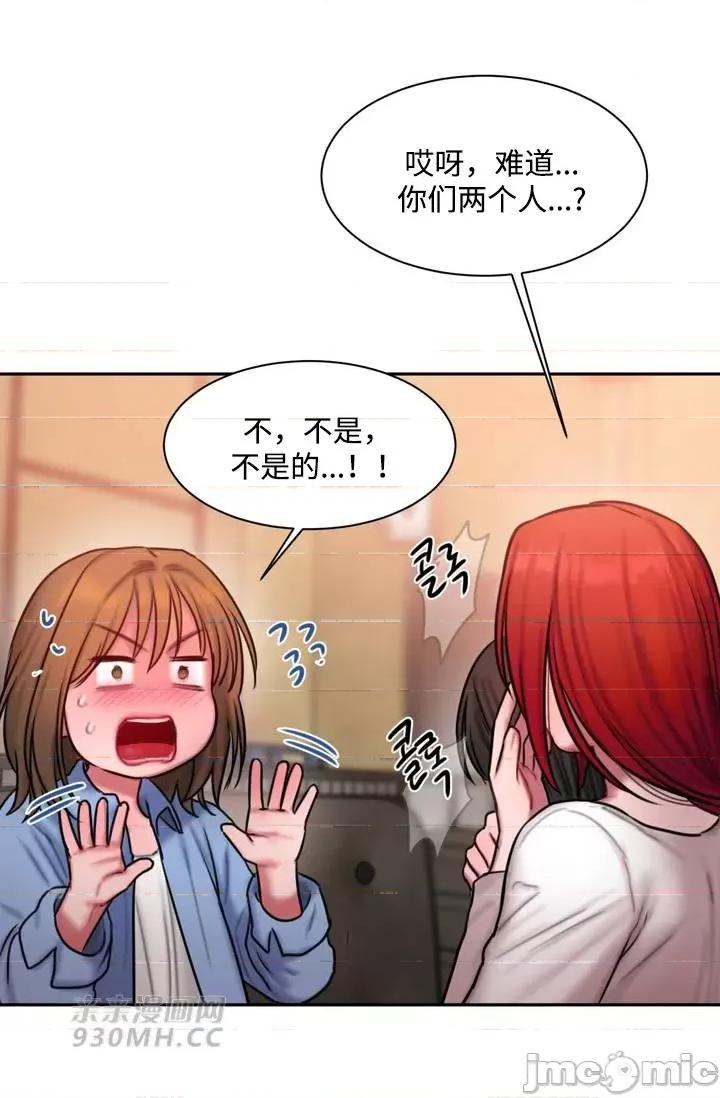 坏想法日记 坏想法日记-第24话 第61页