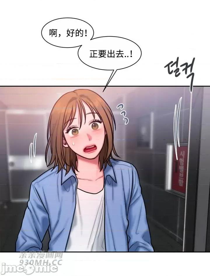 坏想法日记 坏想法日记-第25话 第9页
