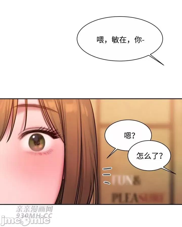 坏想法日记 坏想法日记-第25话 第34页
