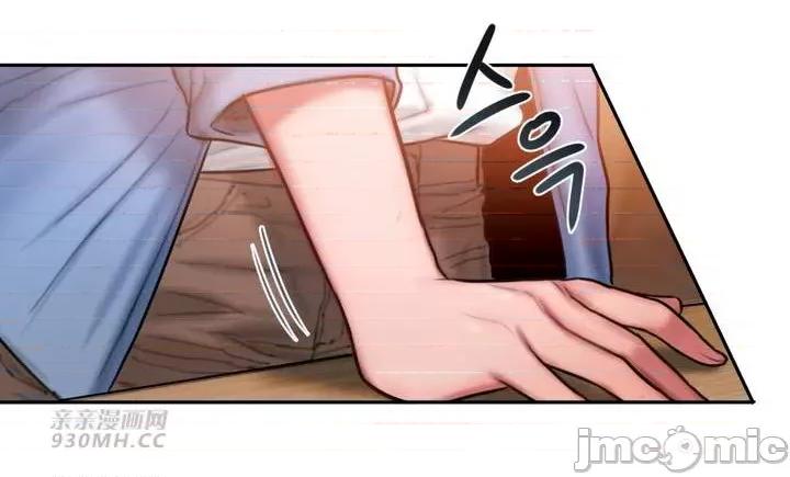 坏想法日记 坏想法日记-第25话 第44页