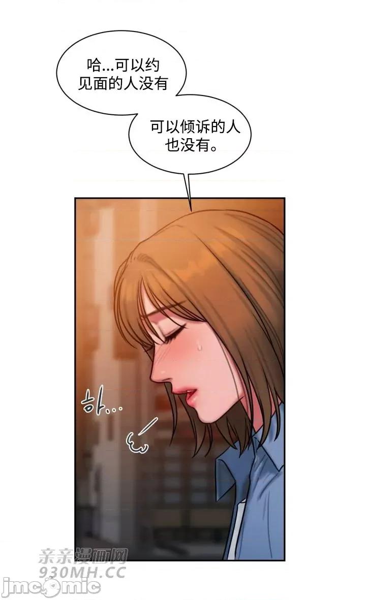 坏想法日记 坏想法日记-第25话 第52页