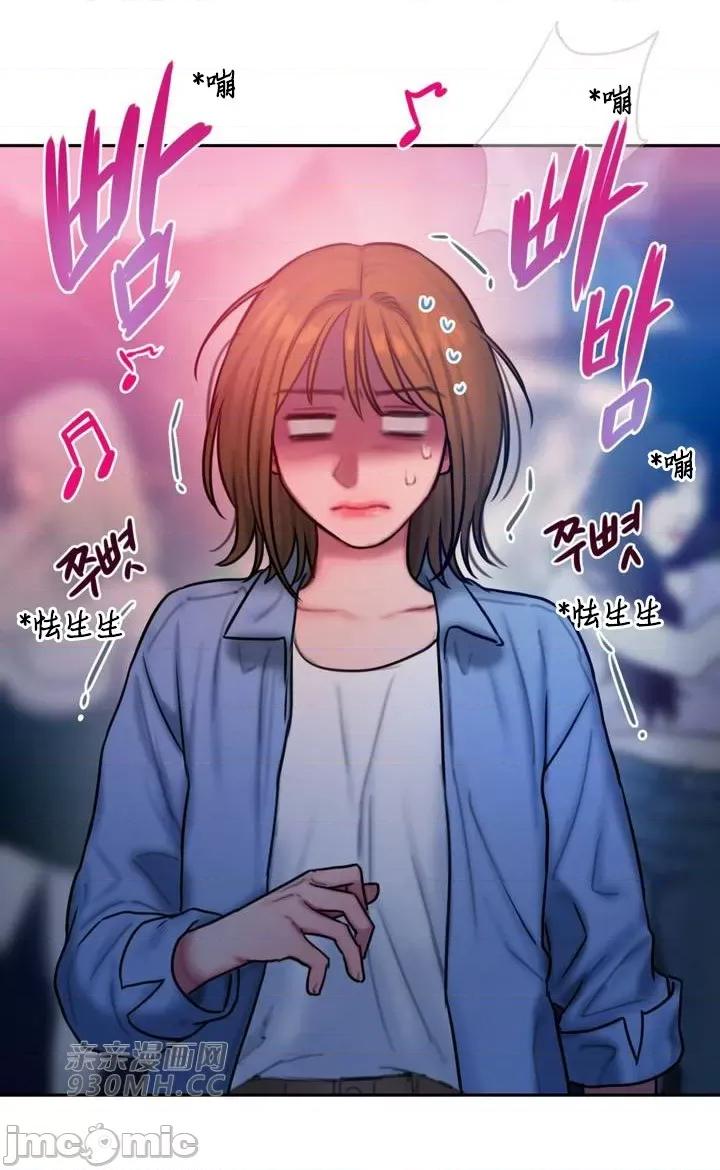 坏想法日记 坏想法日记-第26话 第15页