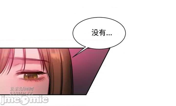 坏想法日记 坏想法日记-第26话 第26页