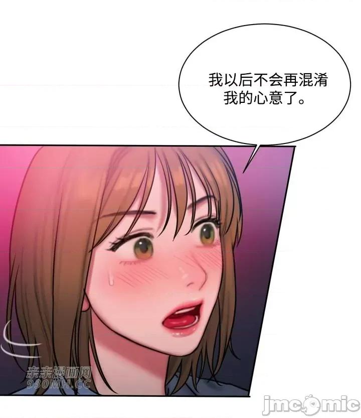 坏想法日记 坏想法日记-第26话 第33页