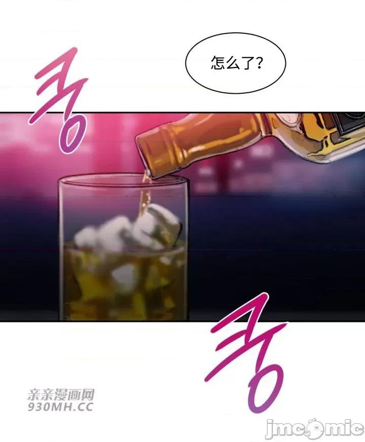坏想法日记 坏想法日记-第26话 第47页