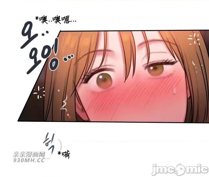 坏想法日记 坏想法日记-第26话 第63页