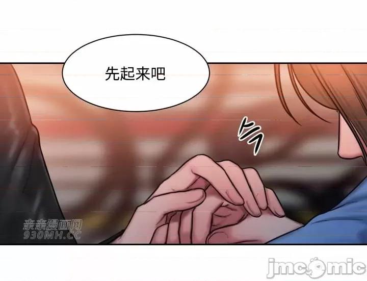 坏想法日记 坏想法日记-第27话 第24页
