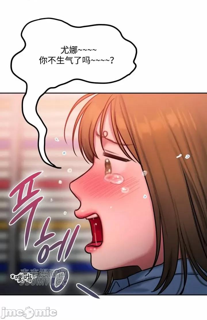 坏想法日记 坏想法日记-第27话 第26页