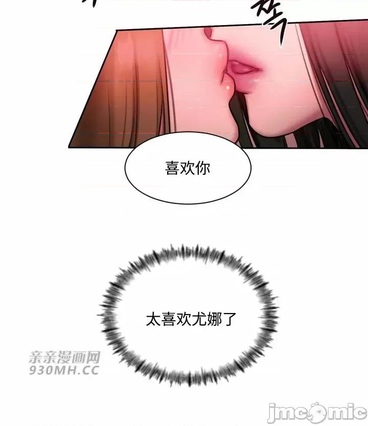 坏想法日记 坏想法日记-第27话 第65页