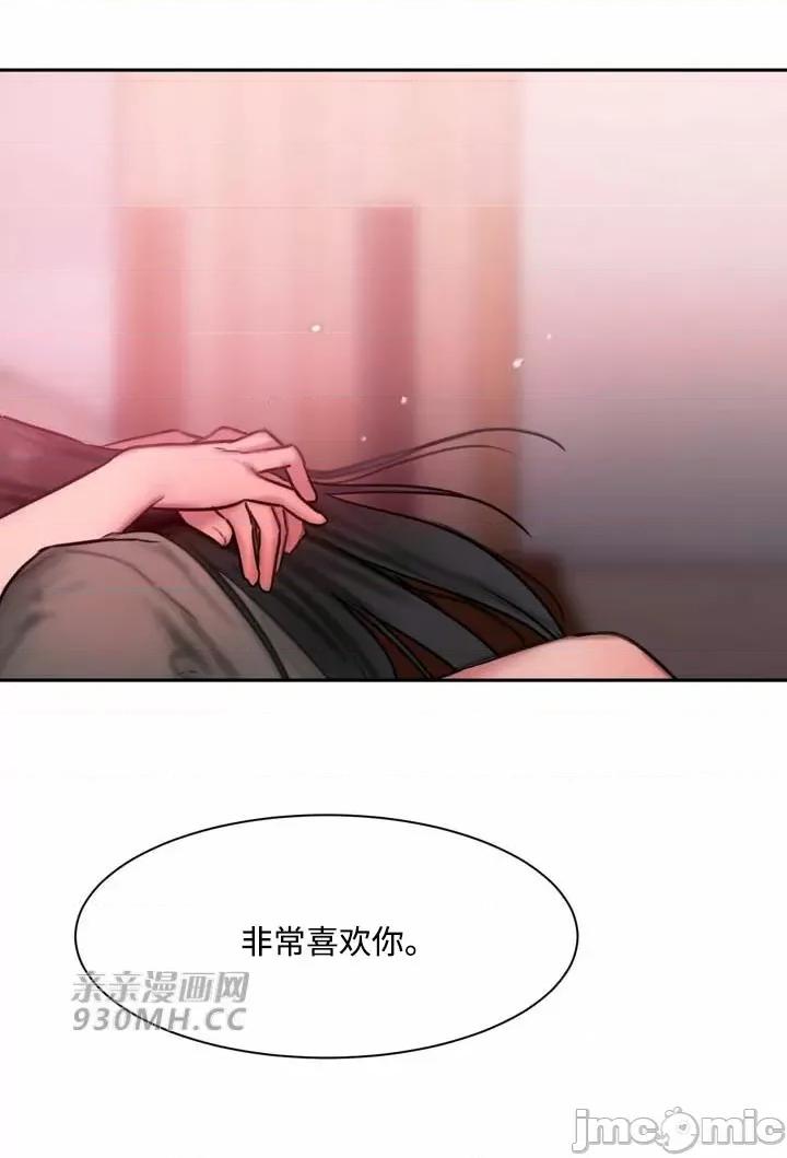 坏想法日记 坏想法日记-第27话 第79页