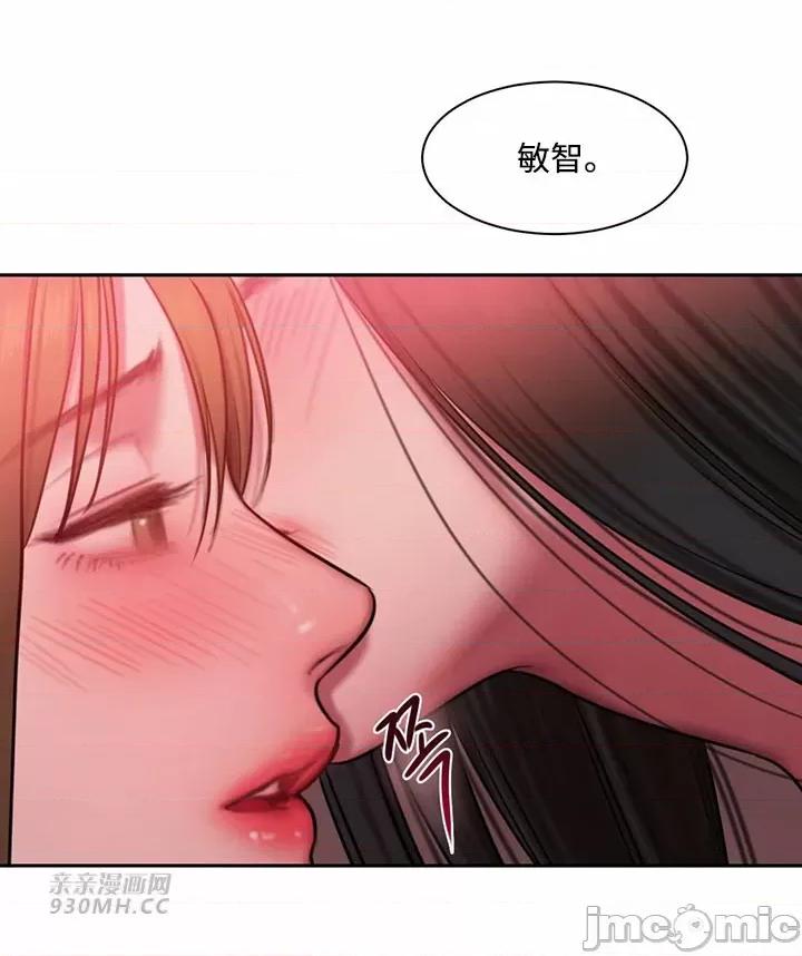 坏想法日记 坏想法日记-第28话 第4页
