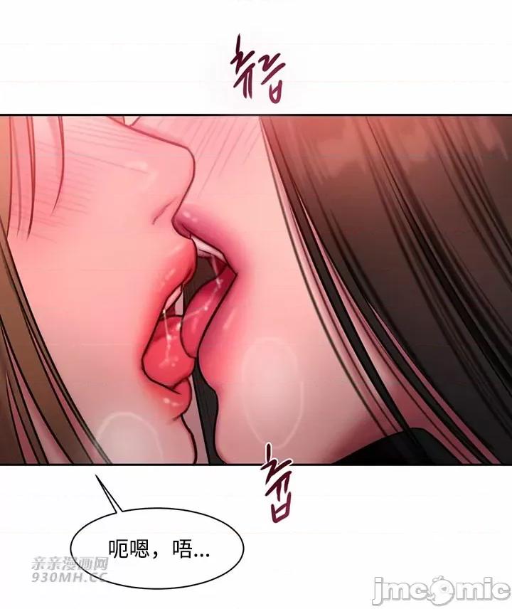 坏想法日记 坏想法日记-第28话 第18页