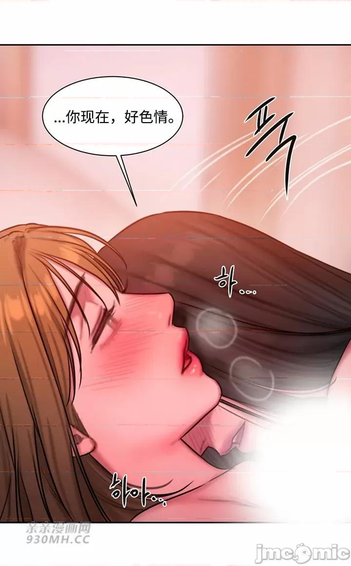 坏想法日记 坏想法日记-第28话 第23页