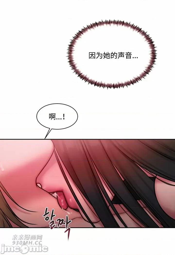 坏想法日记 坏想法日记-第28话 第24页