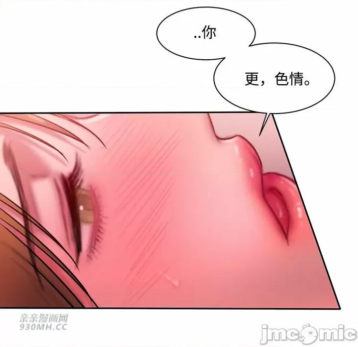 坏想法日记 坏想法日记-第28话 第26页