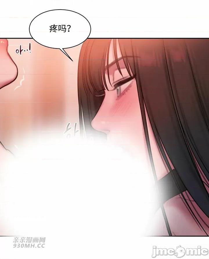 坏想法日记 坏想法日记-第28话 第32页