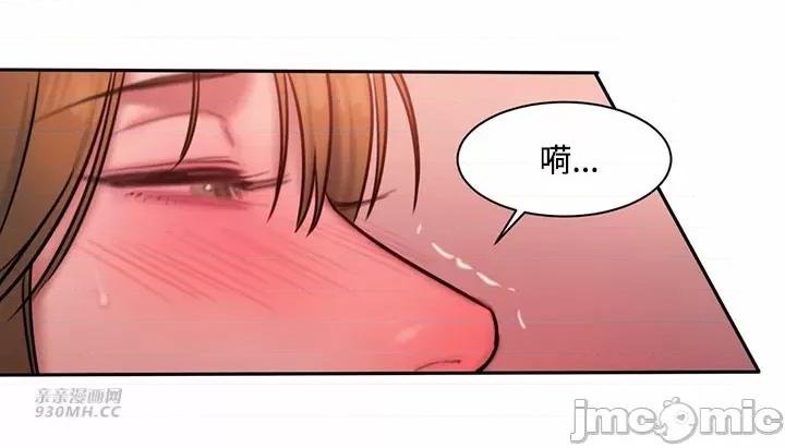 坏想法日记 坏想法日记-第28话 第34页