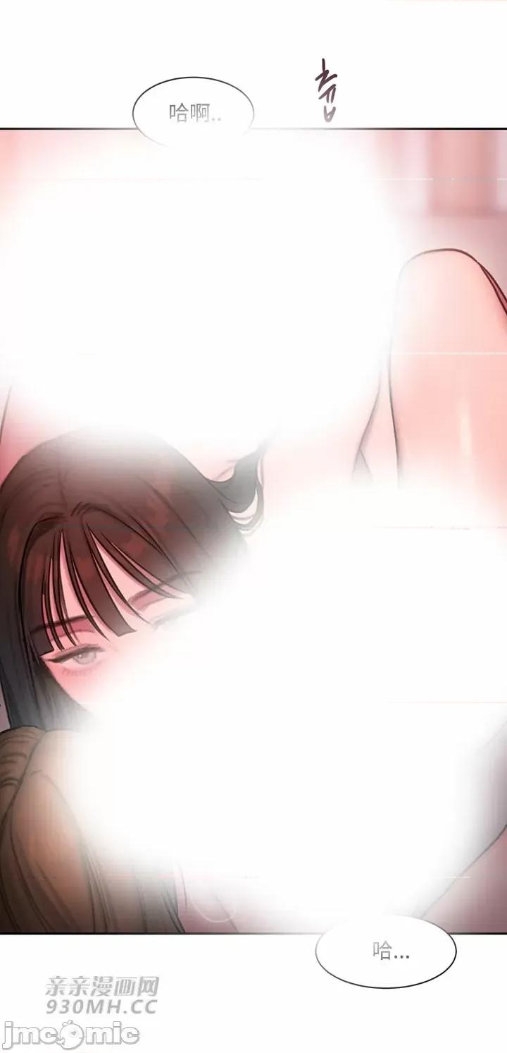 坏想法日记 坏想法日记-第28话 第43页