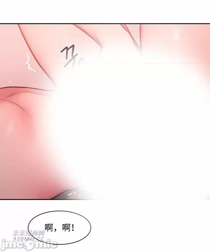 坏想法日记 坏想法日记-第28话 第44页