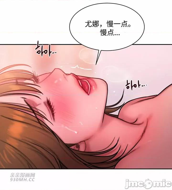 坏想法日记 坏想法日记-第28话 第45页