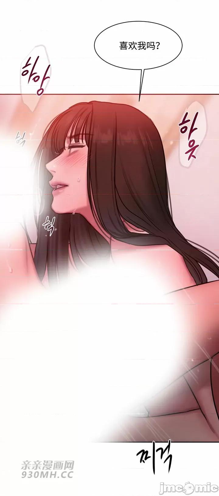 坏想法日记 坏想法日记-第28话 第63页
