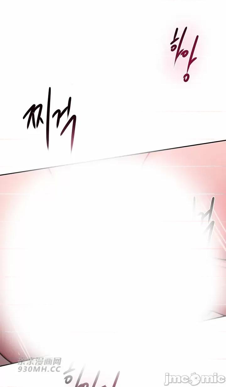 坏想法日记 坏想法日记-第28话 第66页