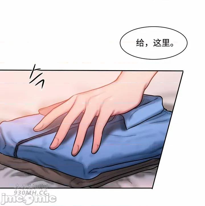 坏想法日记 坏想法日记-第29话 第10页