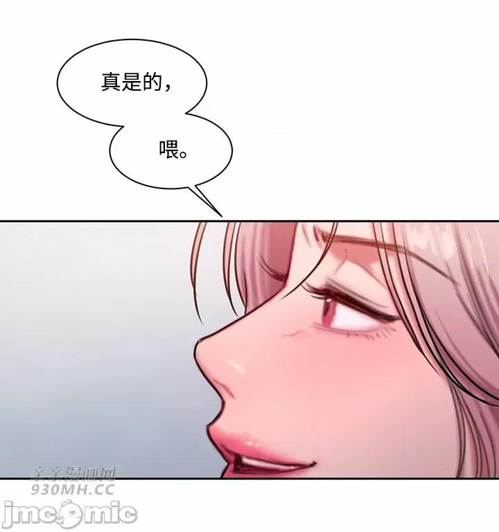 坏想法日记 坏想法日记-第30话 第18页