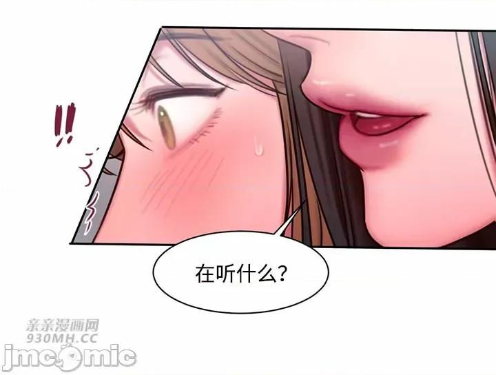 坏想法日记 坏想法日记-第30话 第29页