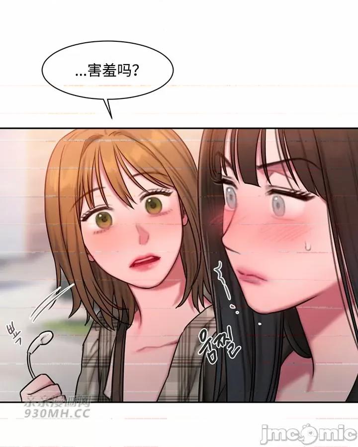坏想法日记 坏想法日记-第30话 第36页