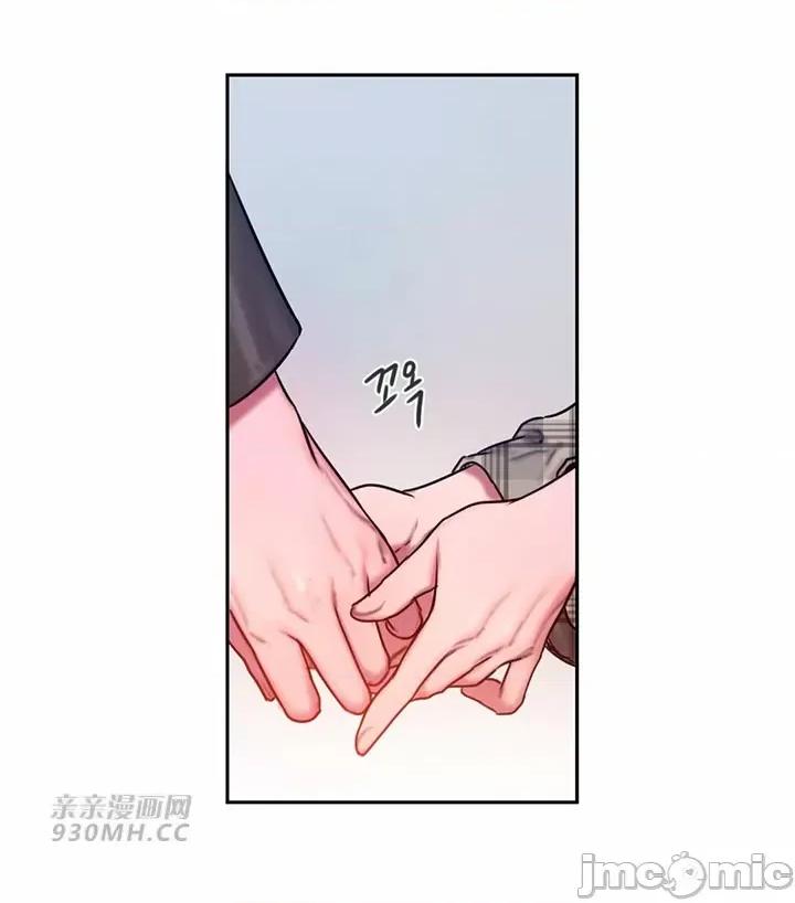 坏想法日记 坏想法日记-第30话 第39页