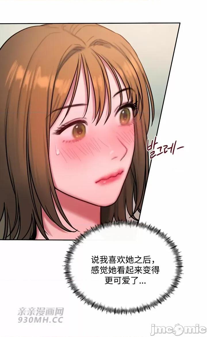 坏想法日记 坏想法日记-第31话 第17页