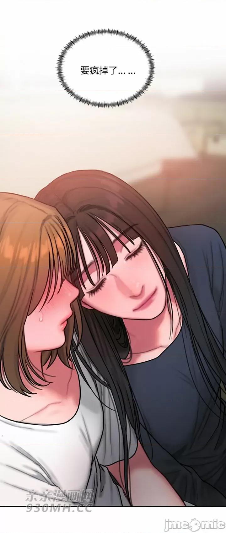 坏想法日记 坏想法日记-第31话 第18页
