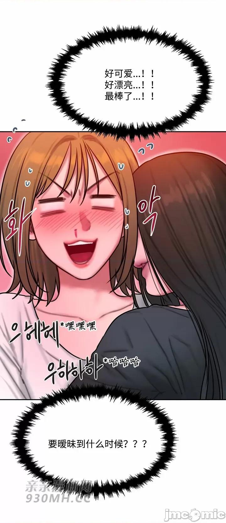 坏想法日记 坏想法日记-第31话 第24页