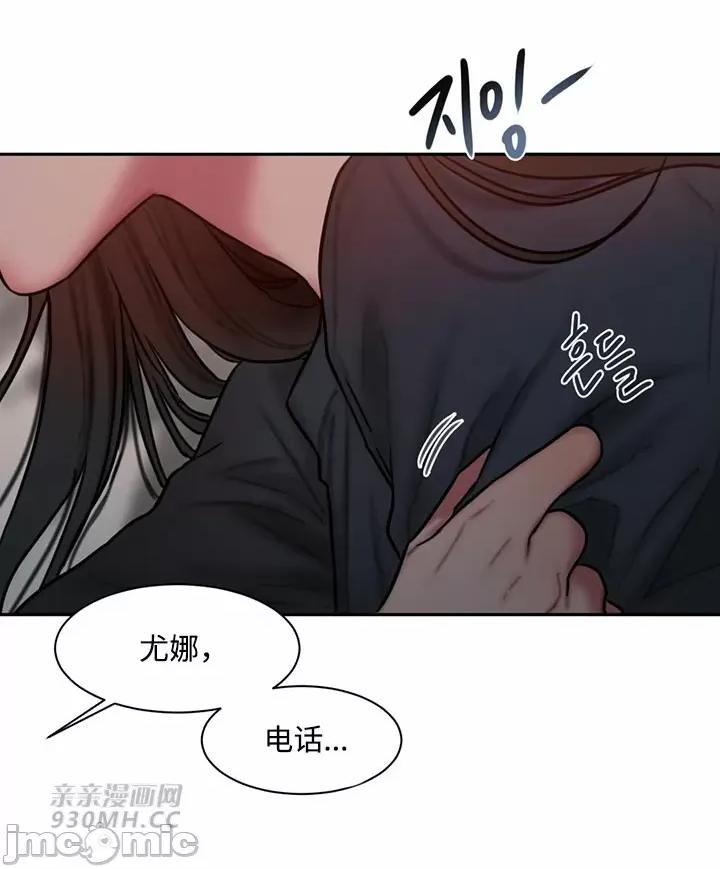 坏想法日记 坏想法日记-第31话 第28页