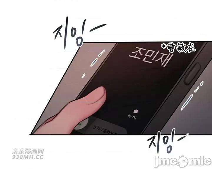 坏想法日记 坏想法日记-第31话 第32页