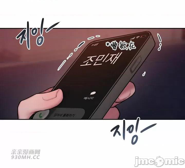 坏想法日记 坏想法日记-第31话 第36页