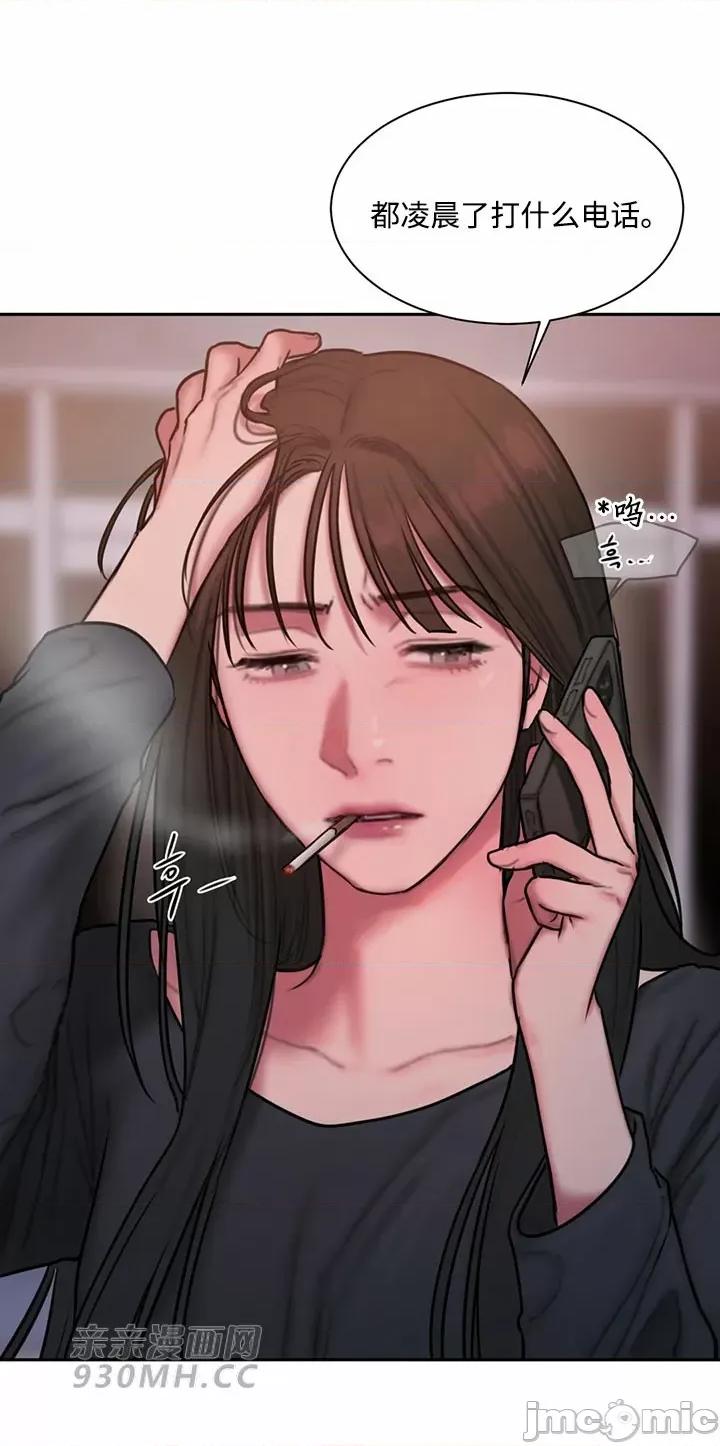 坏想法日记 坏想法日记-第31话 第39页