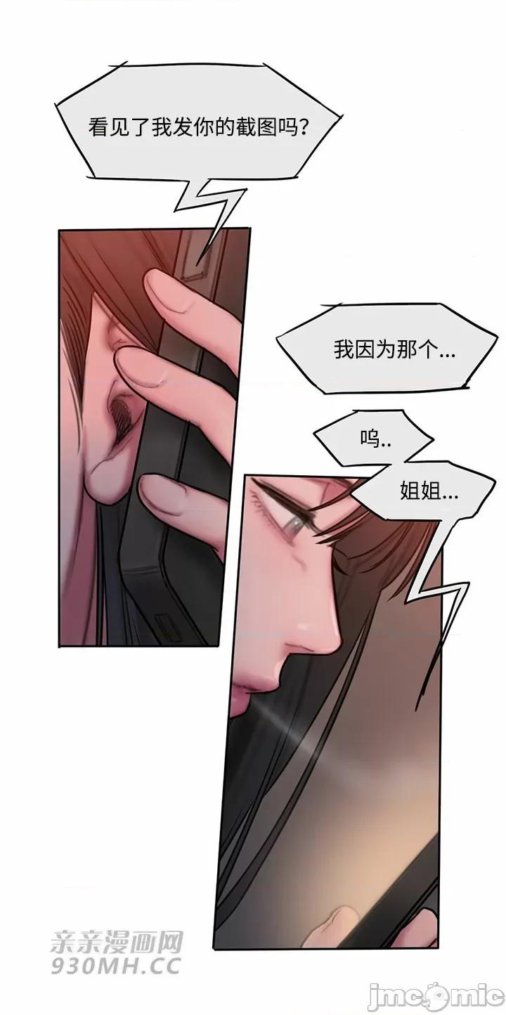 坏想法日记 坏想法日记-第31话 第40页
