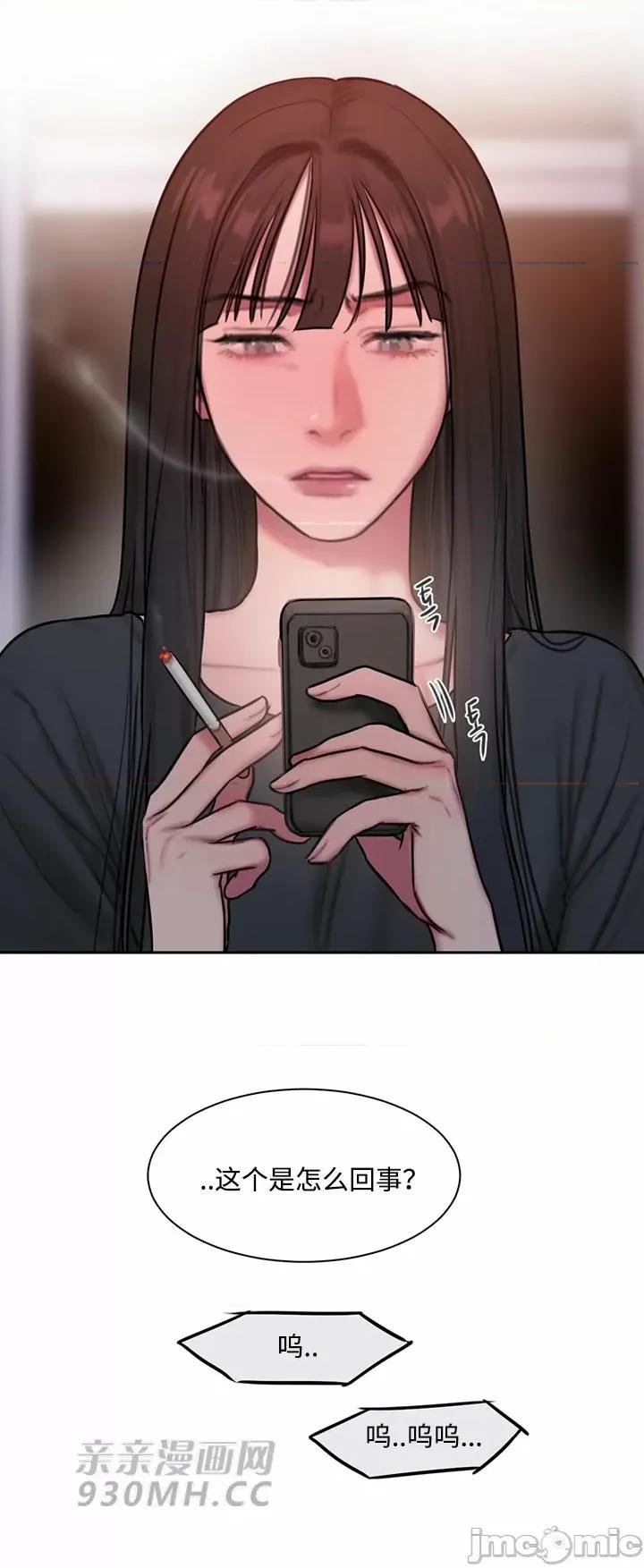 坏想法日记 坏想法日记-第31话 第41页